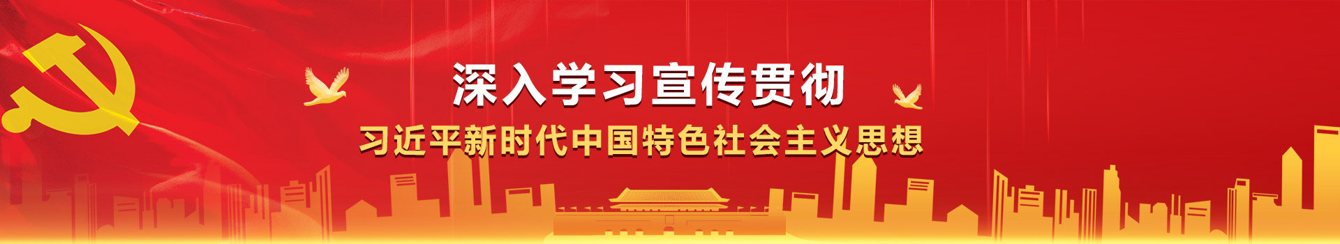 学习强国